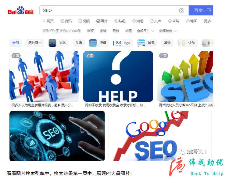 seo图片优化的方法